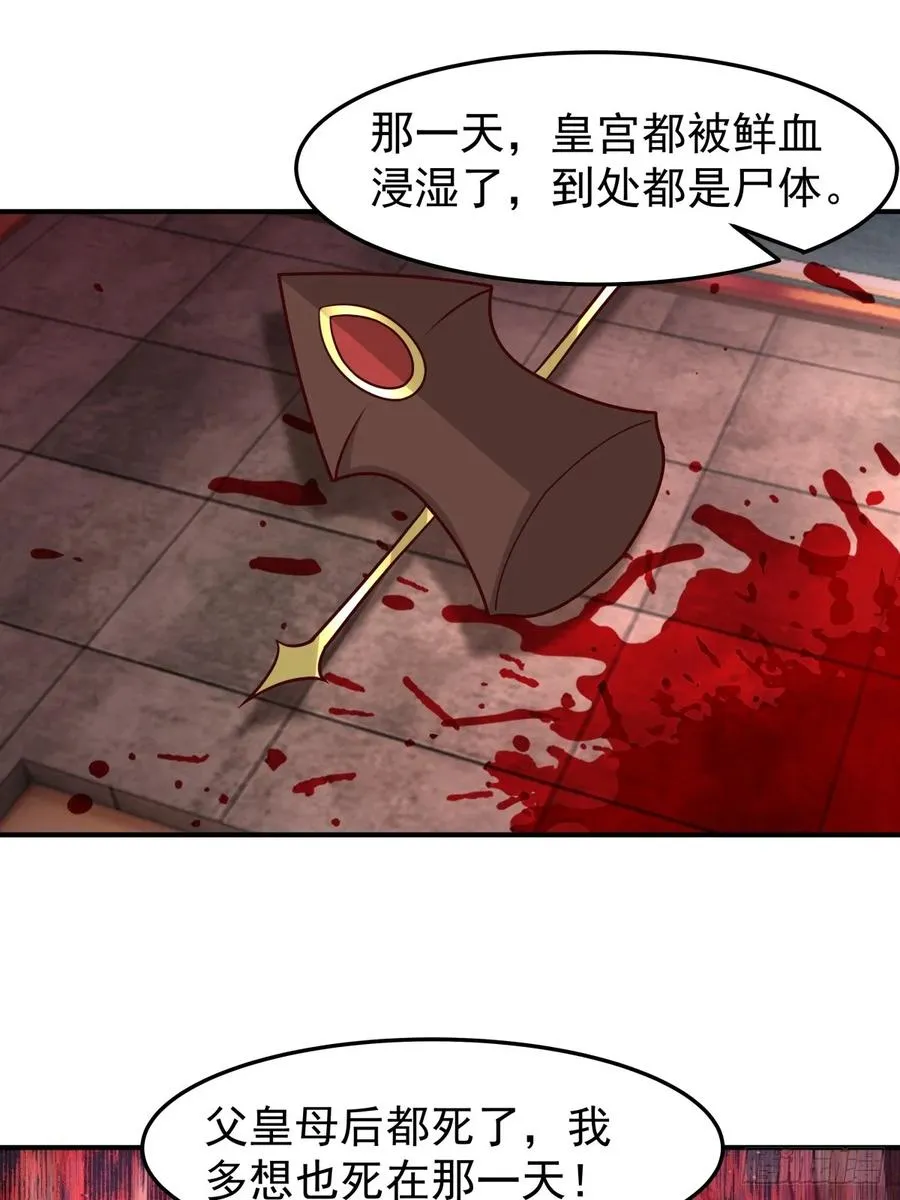 61-玉梦华 第23页