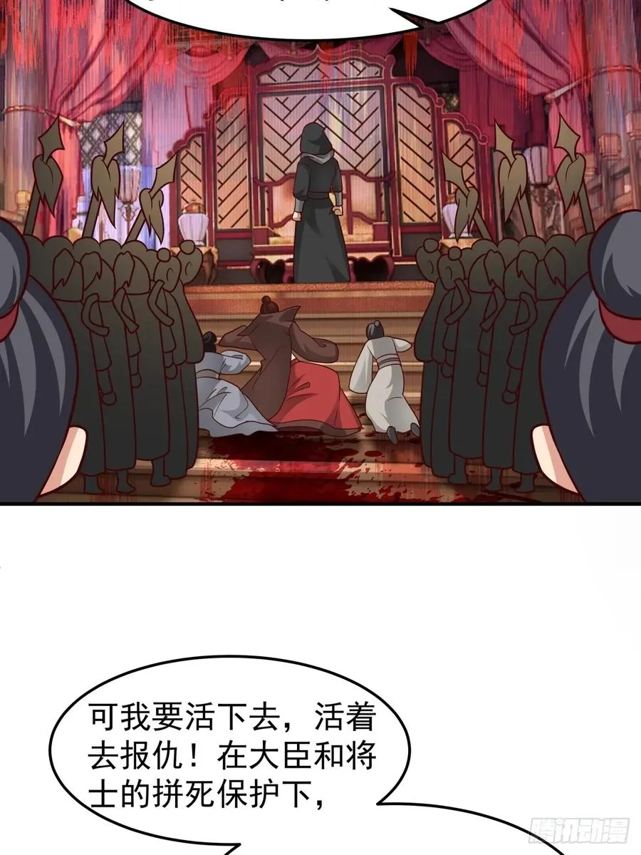 61-玉梦华 第24页