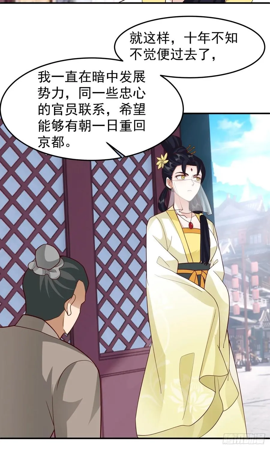 61-玉梦华 第27页