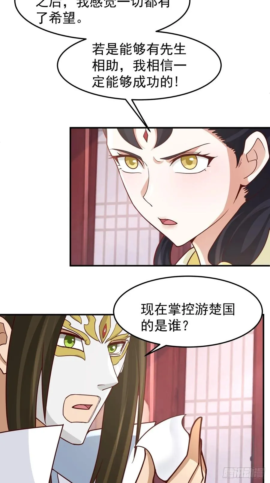 61-玉梦华 第29页