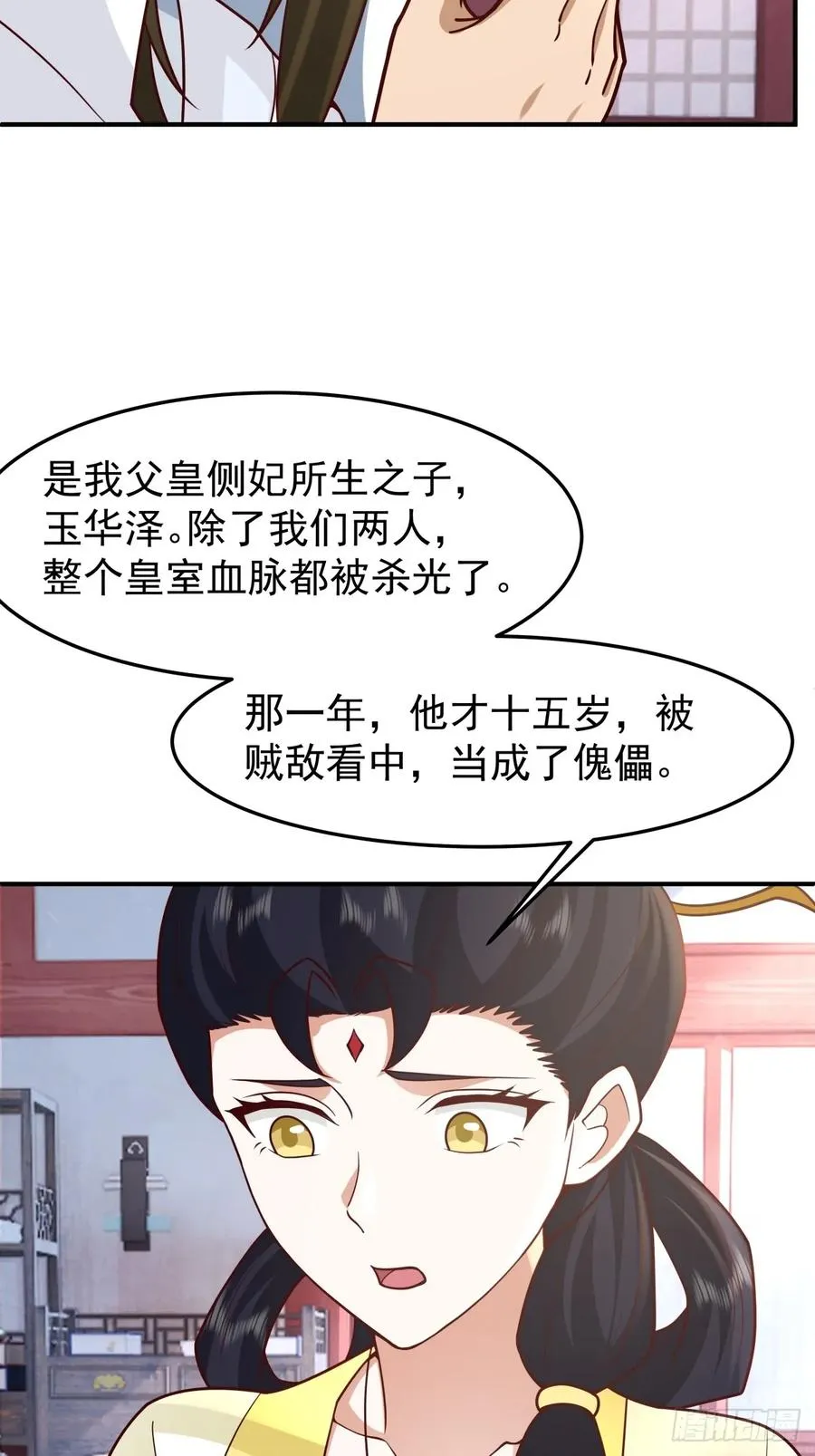 61-玉梦华 第30页