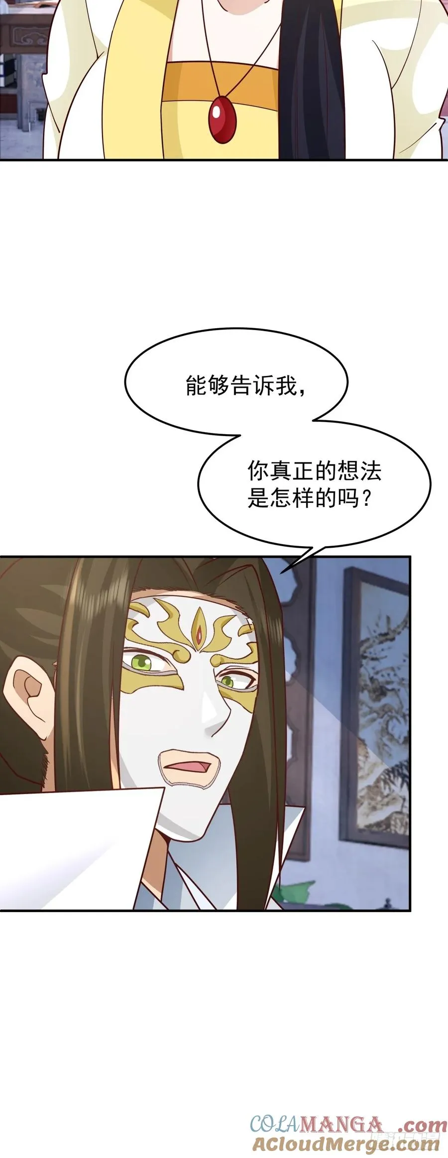 61-玉梦华 第31页