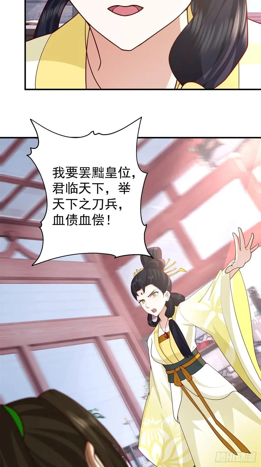 61-玉梦华 第33页