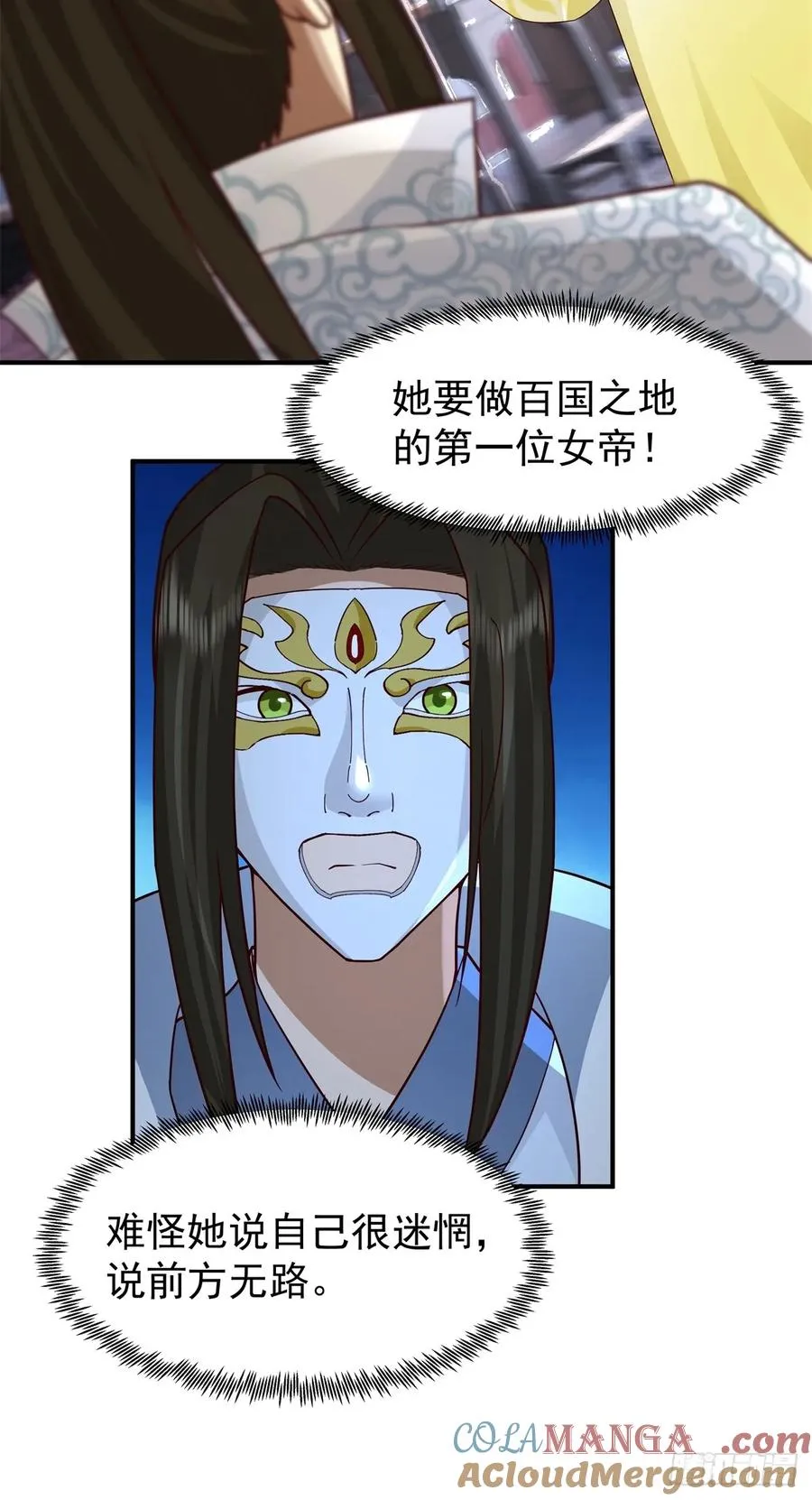 61-玉梦华 第34页