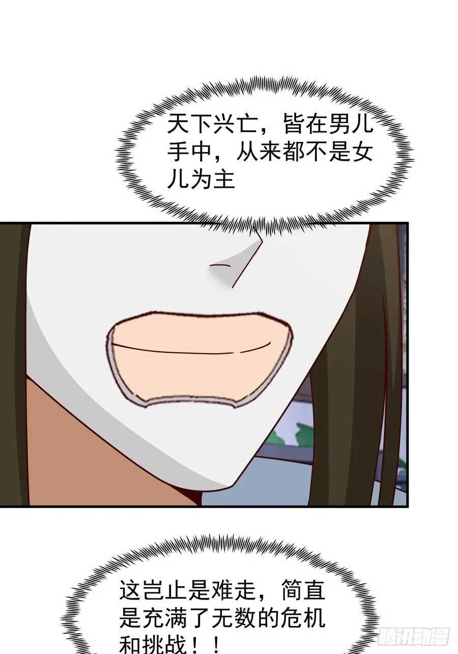 61-玉梦华 第35页