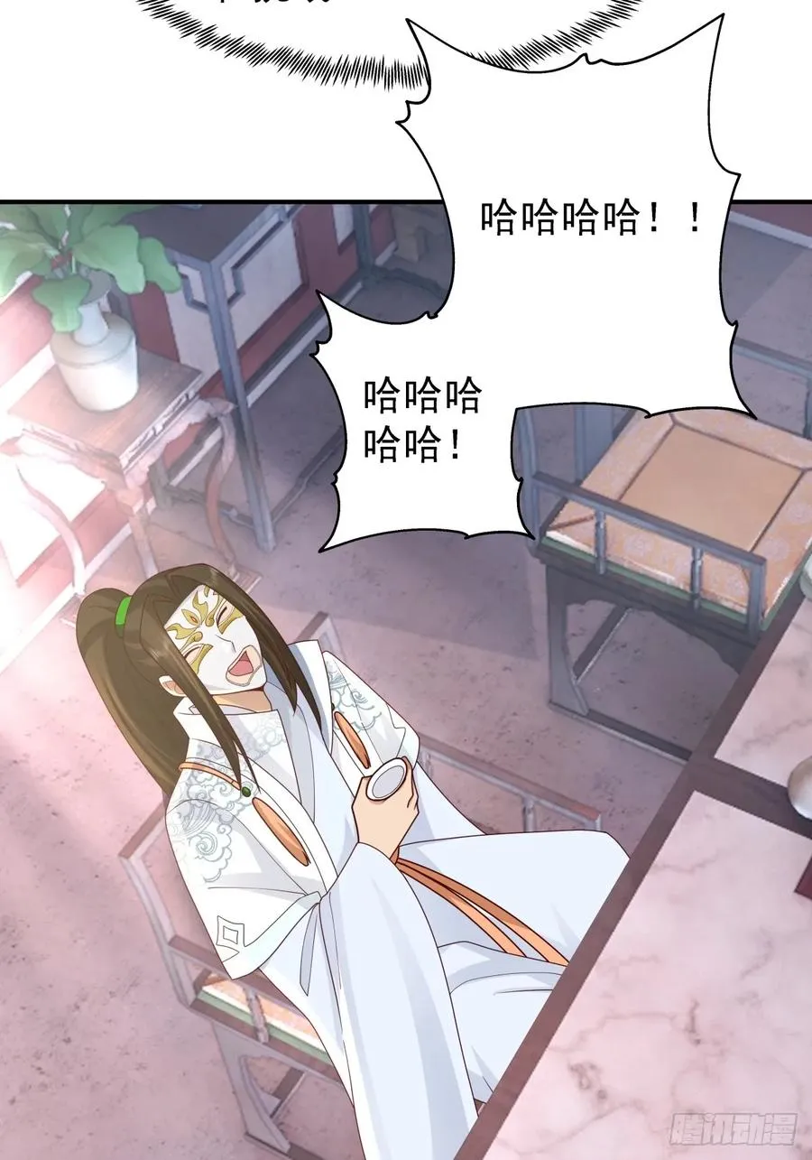 61-玉梦华 第36页