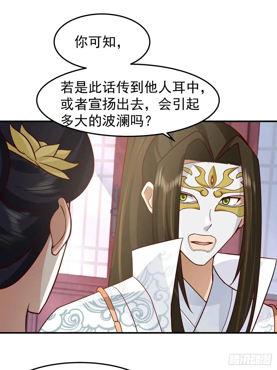 61-玉梦华 第39页
