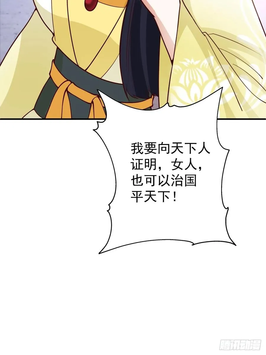 61-玉梦华 第42页