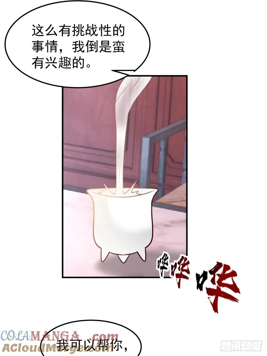 61-玉梦华 第43页