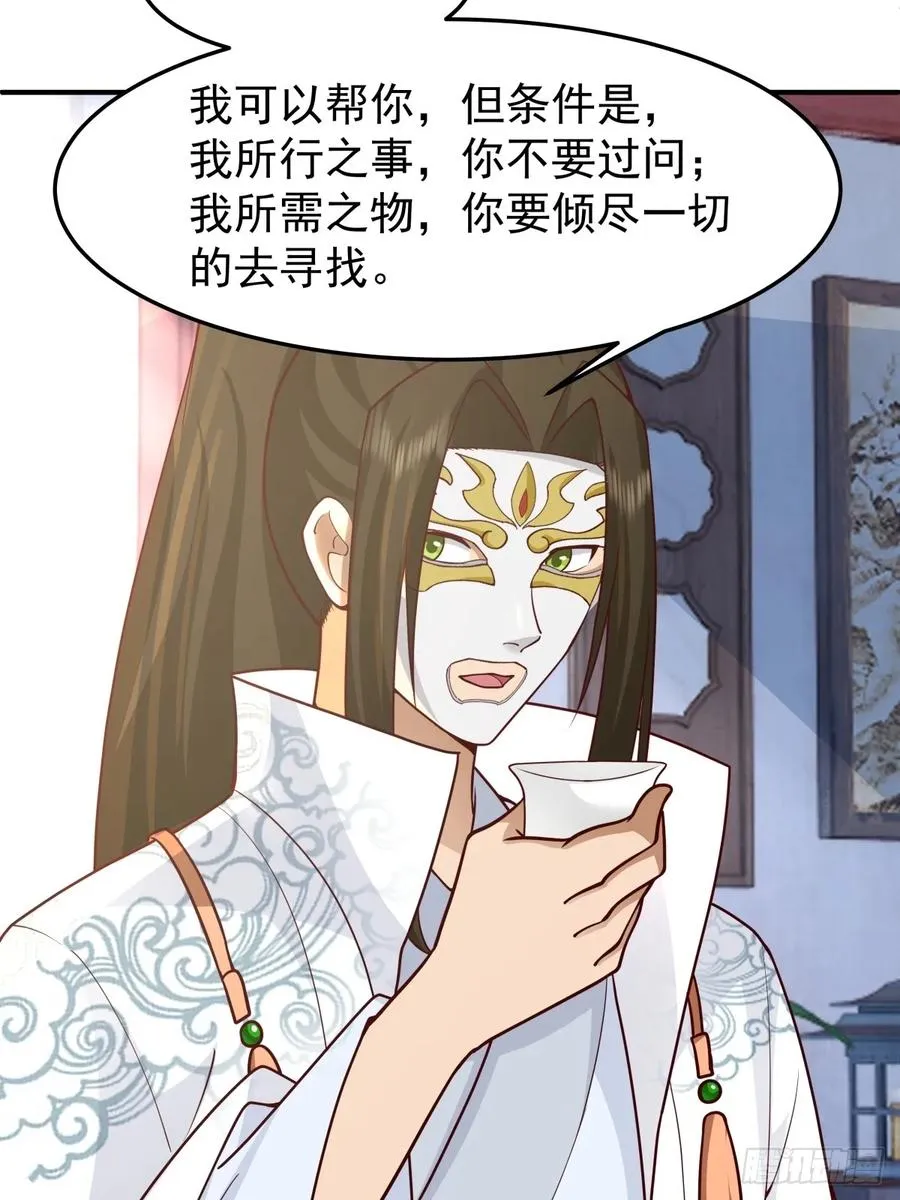 61-玉梦华 第44页