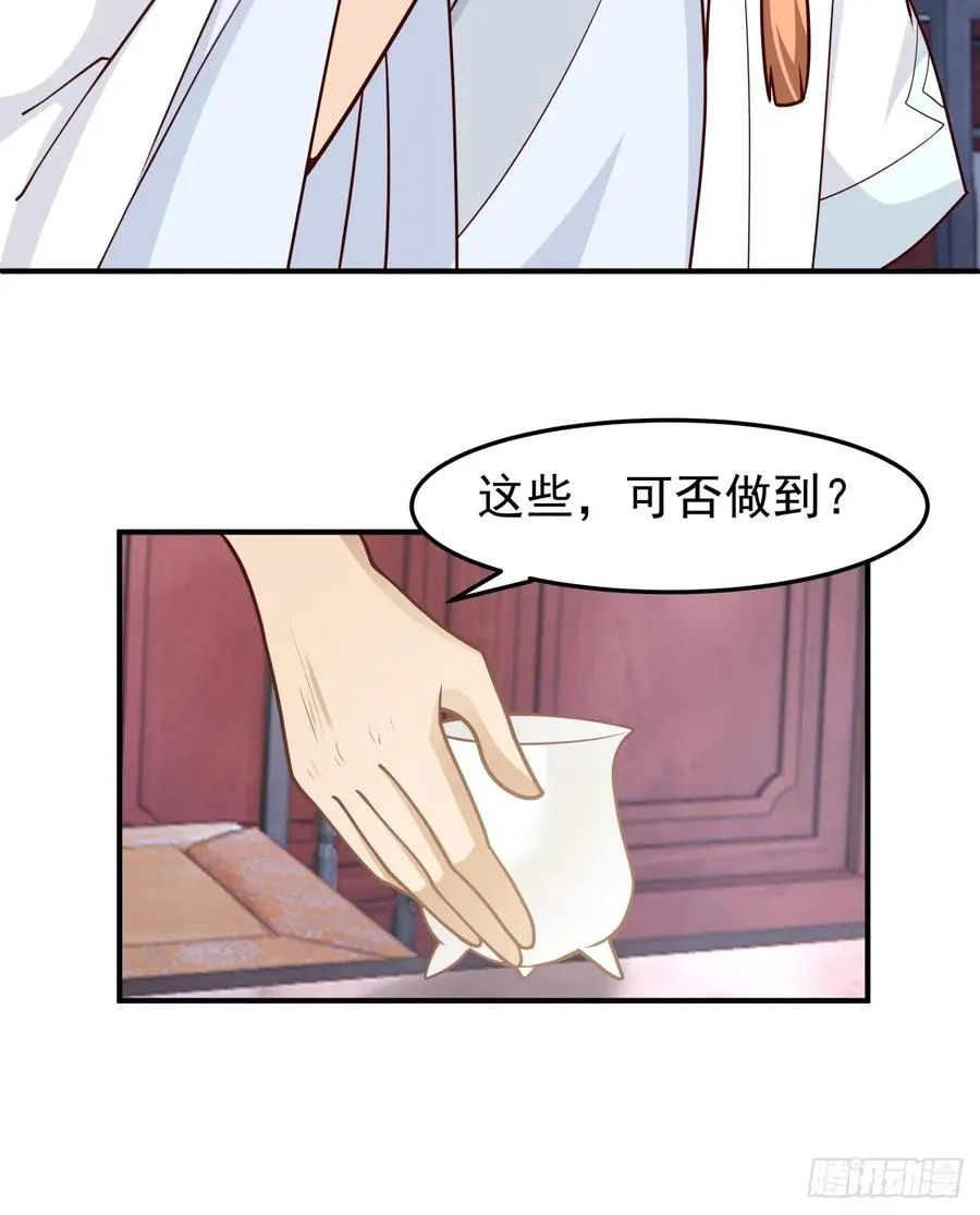 61-玉梦华 第45页