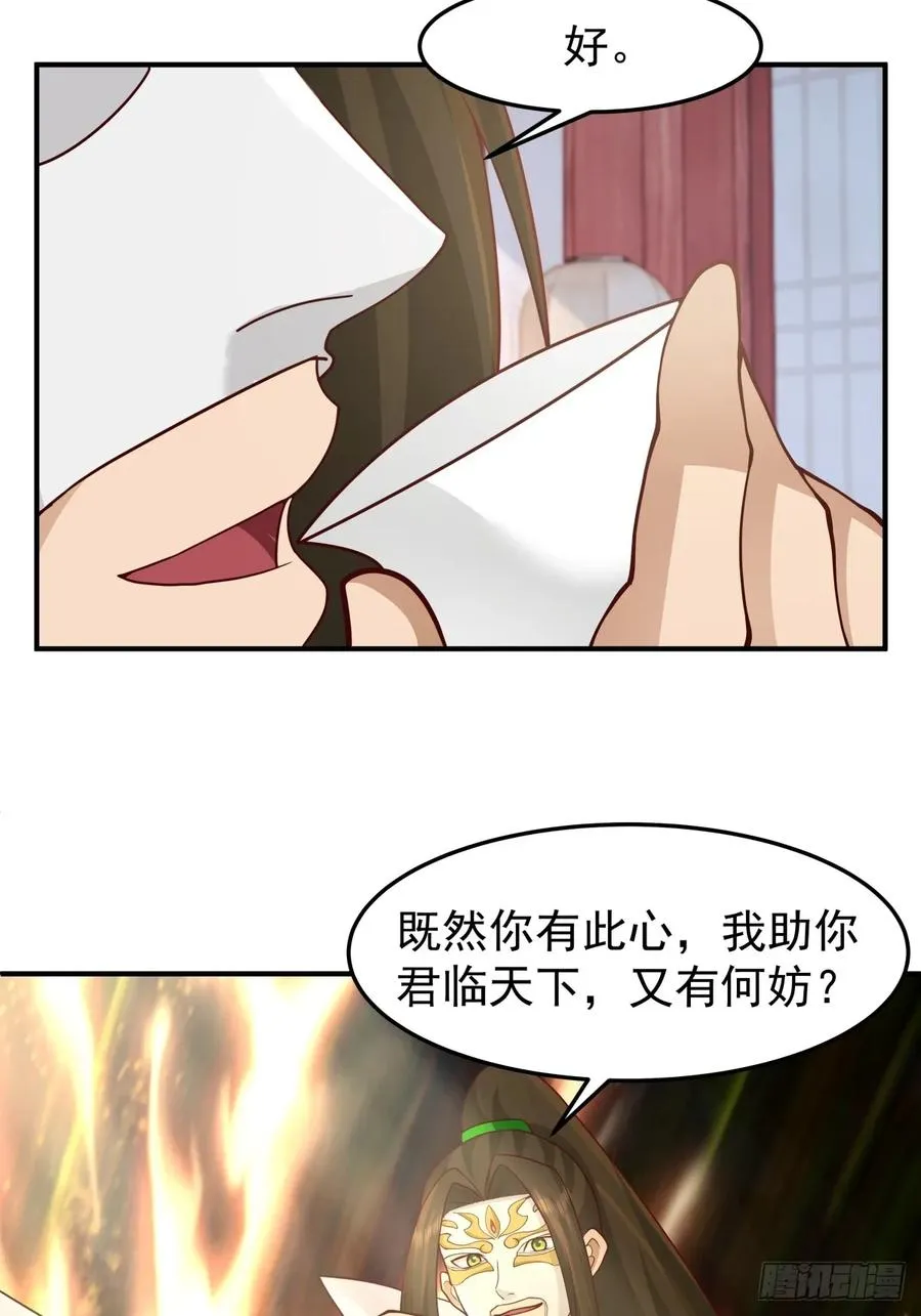 61-玉梦华 第48页