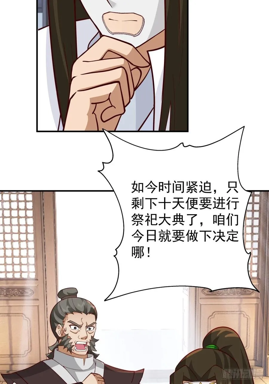 62-返回京都 第45页