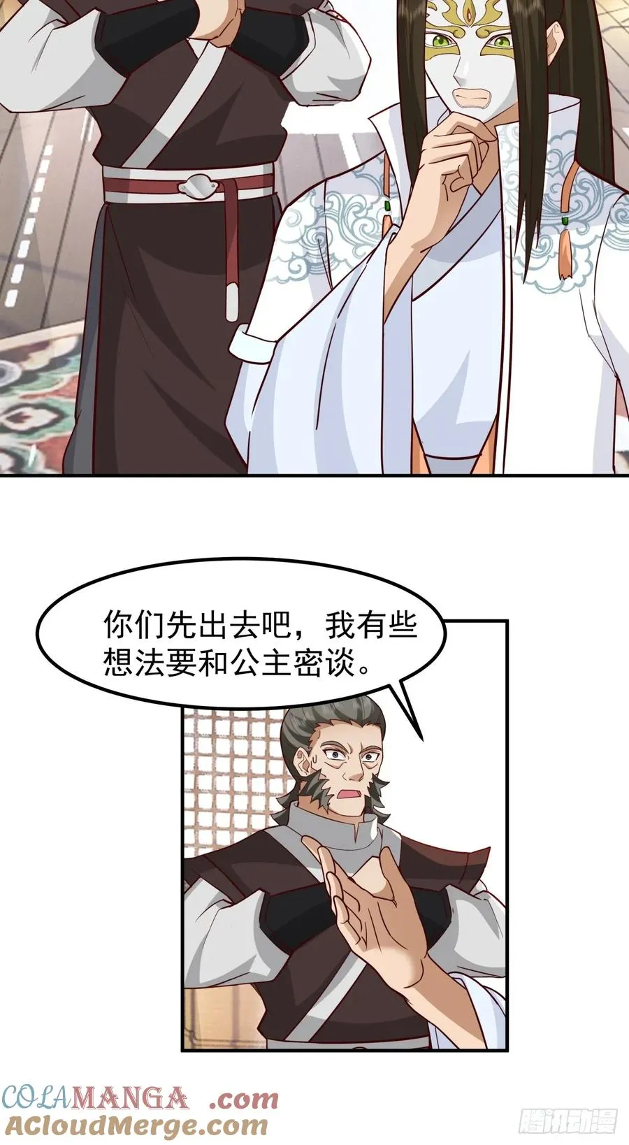 62-返回京都 第46页