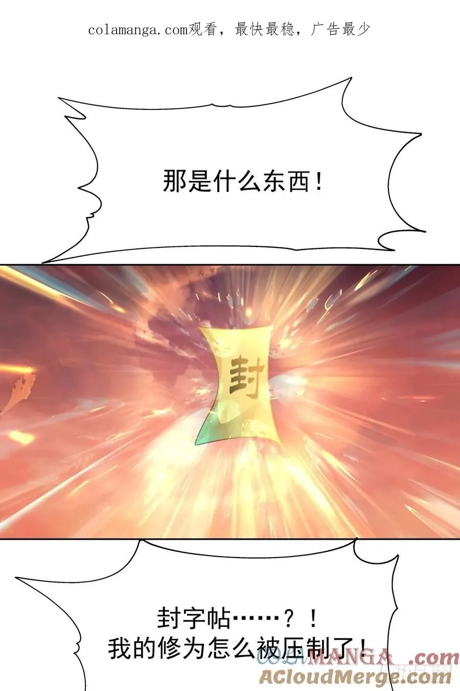 66-封字帖 第1页