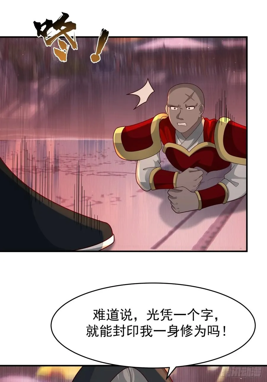 66-封字帖 第3页
