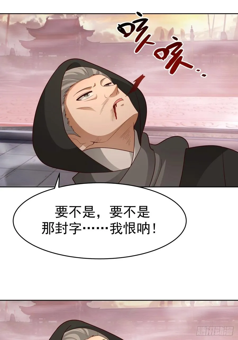 66-封字帖 第12页