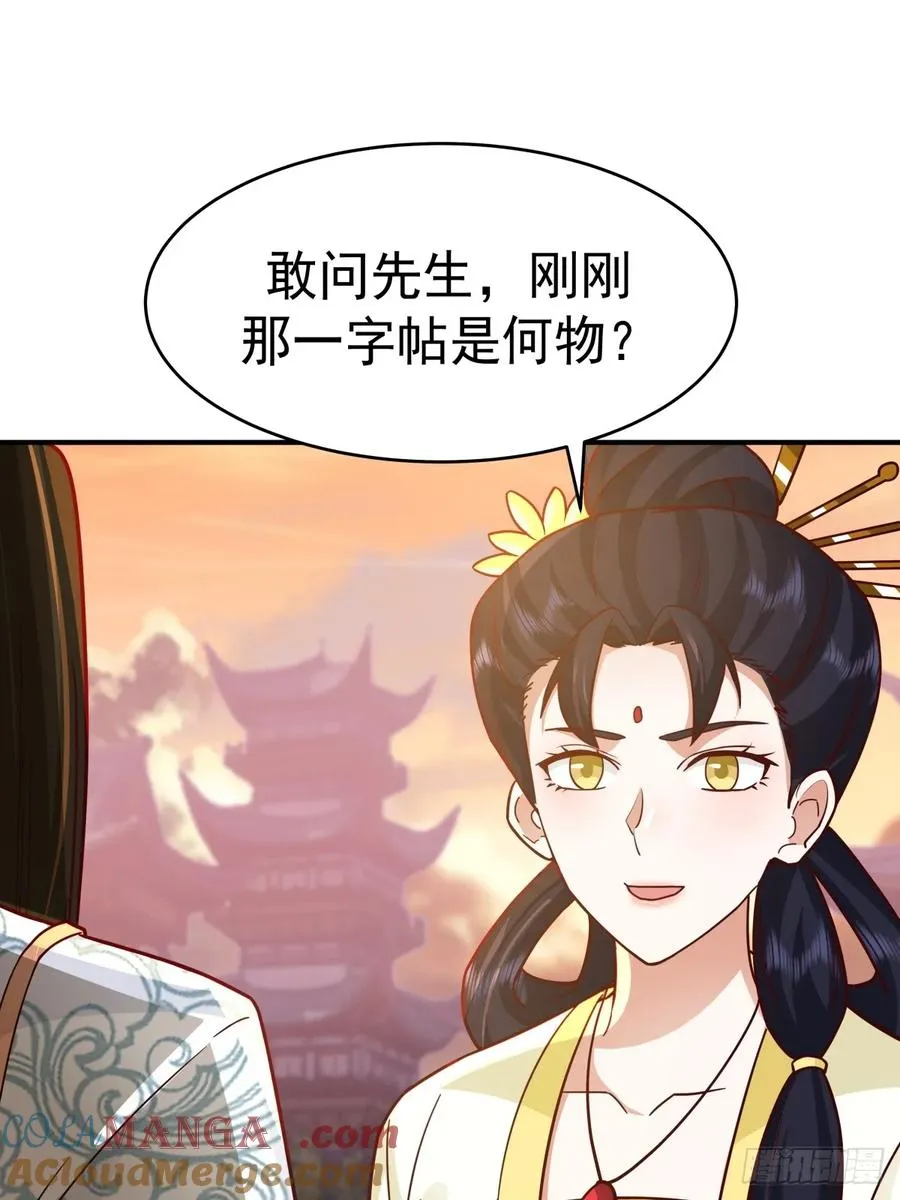 66-封字帖 第25页