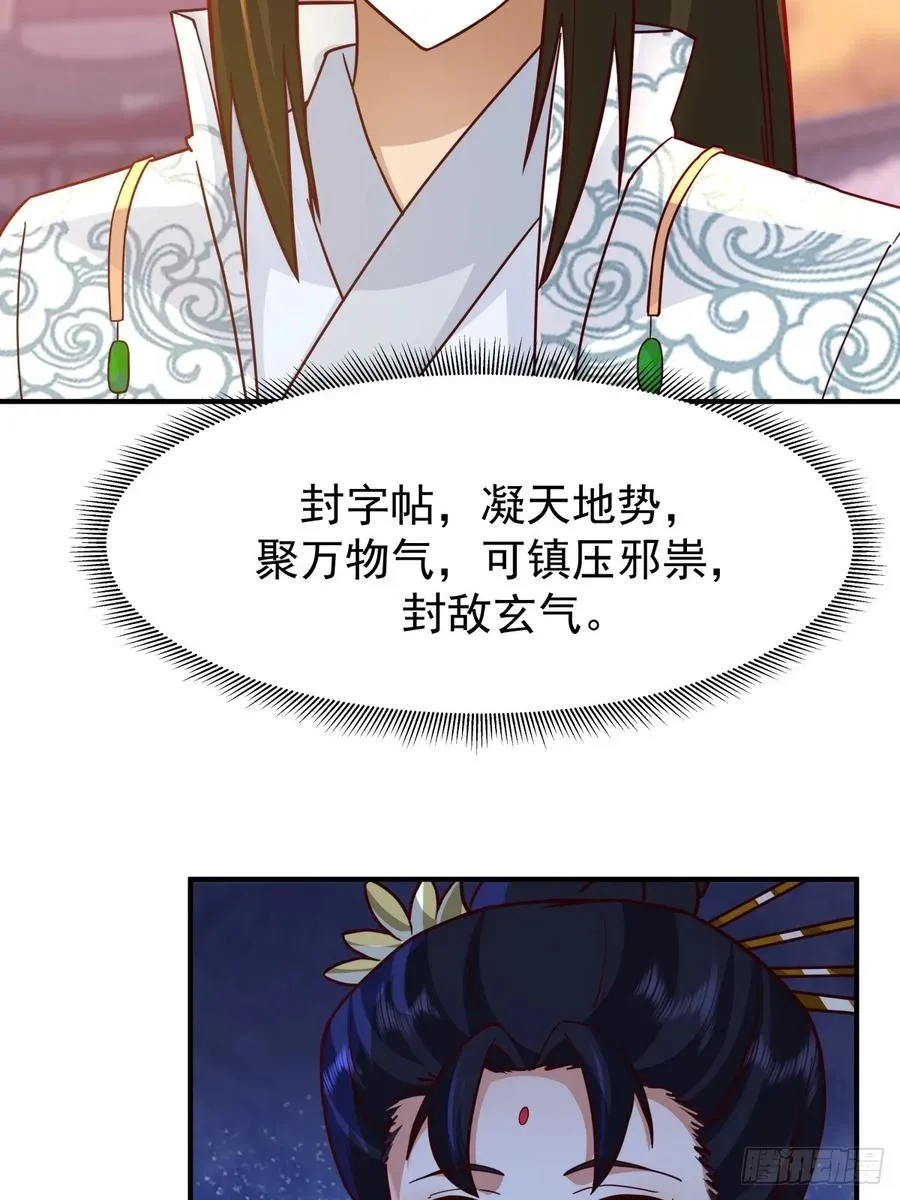 66-封字帖 第27页