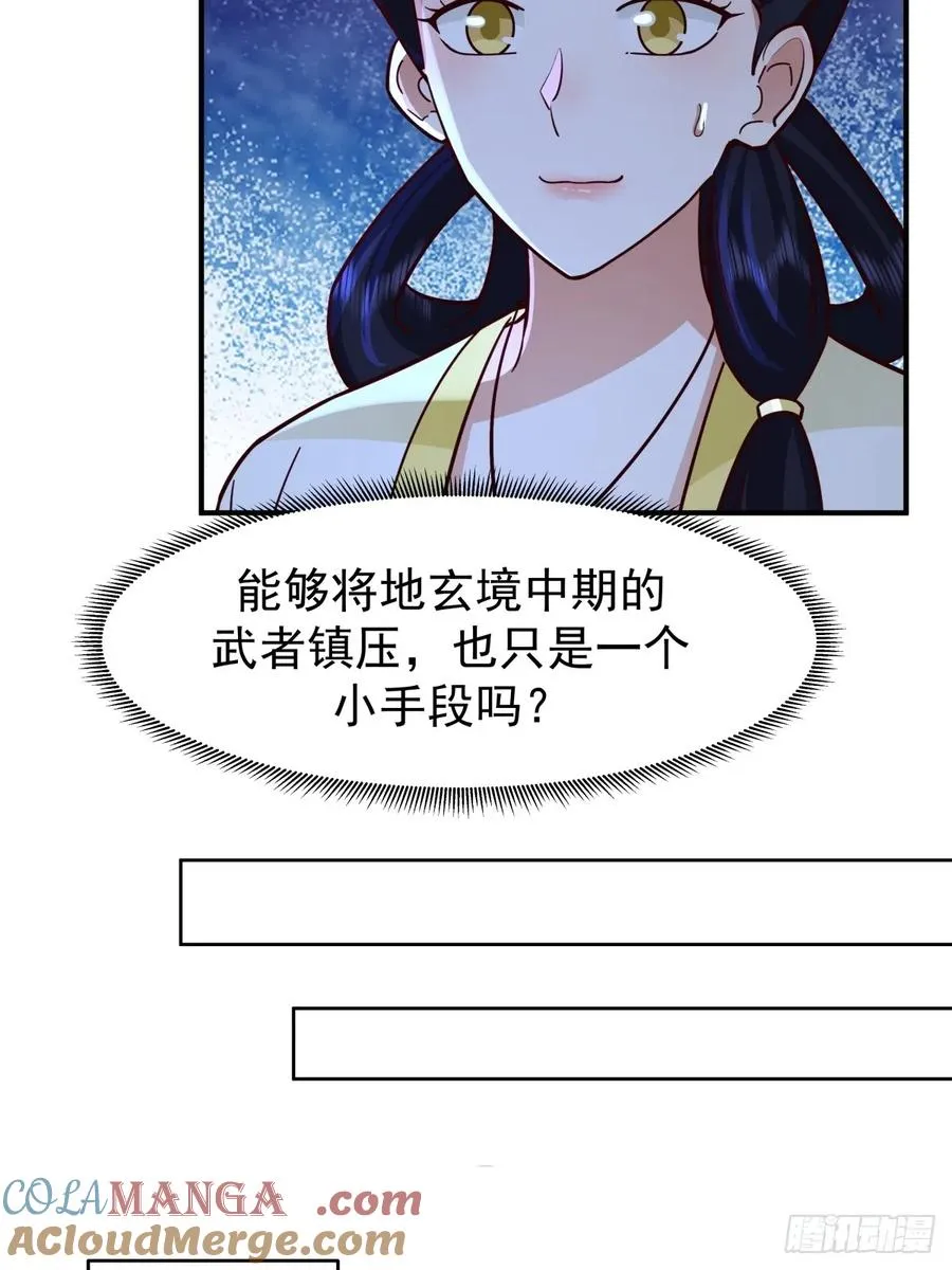 66-封字帖 第28页