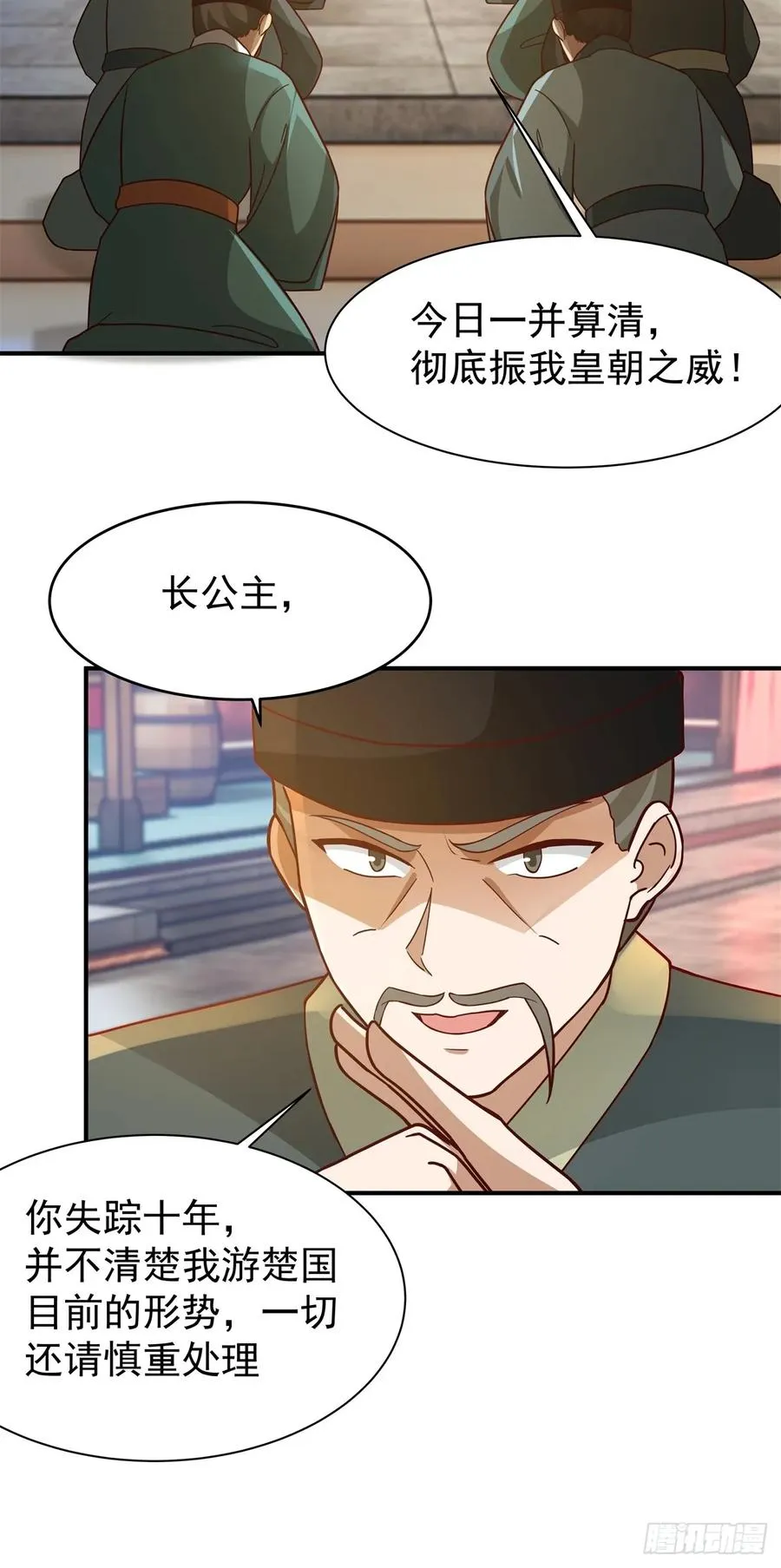 66-封字帖 第33页