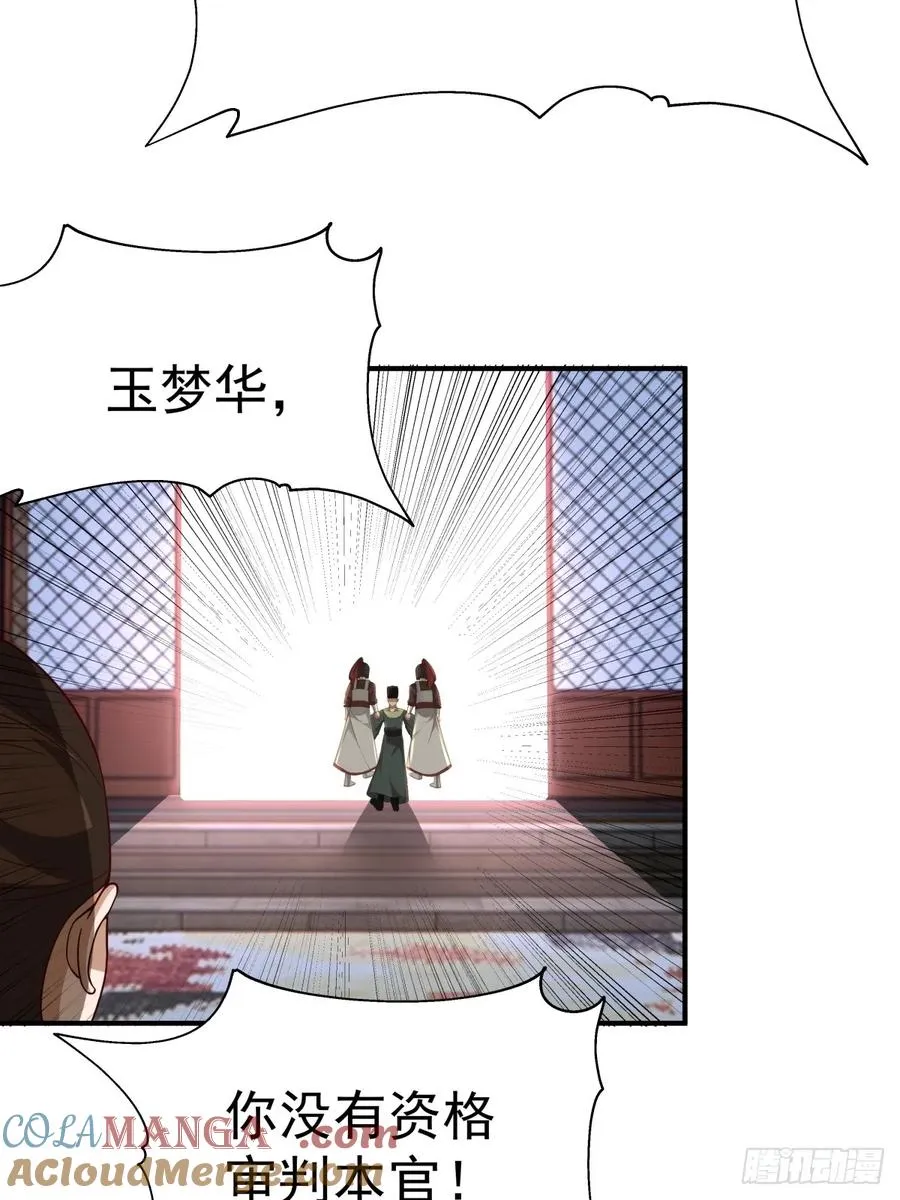 66-封字帖 第43页