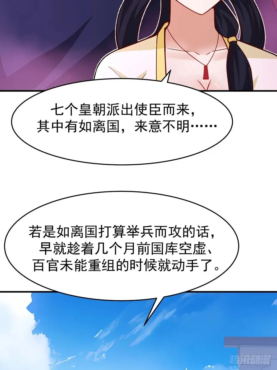 67-各国野心 第9页