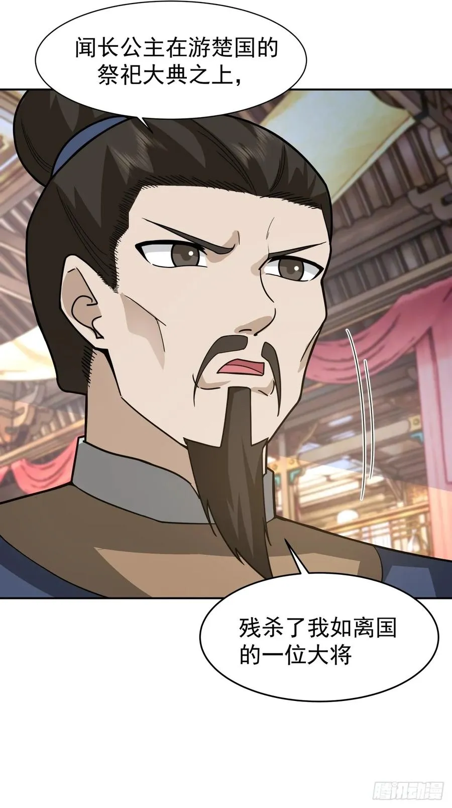 67-各国野心 第21页