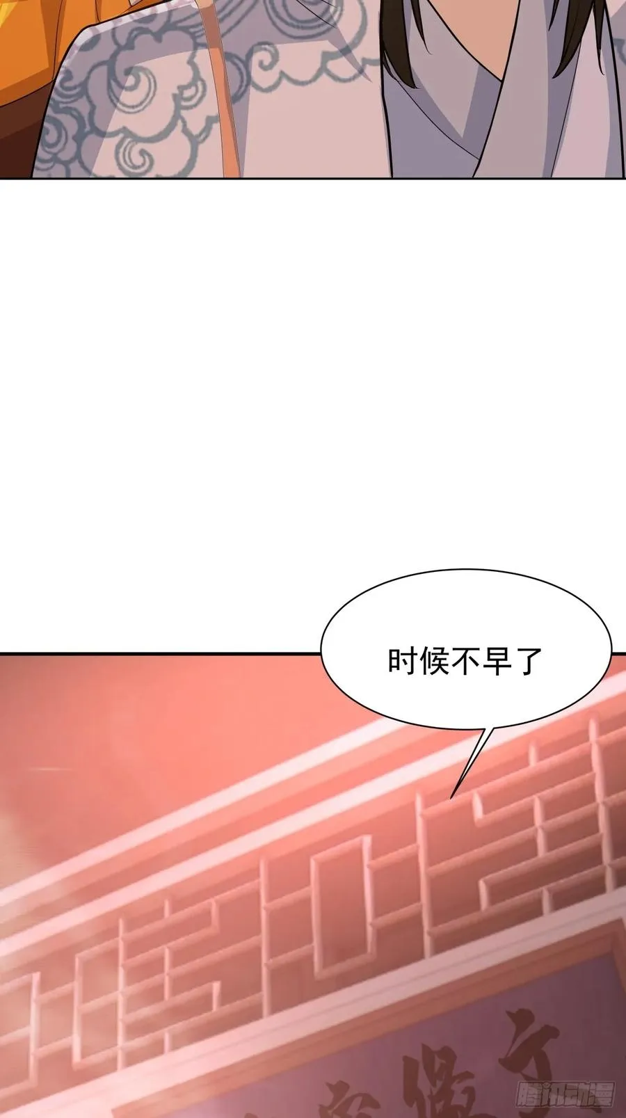 69-剑尊出现 第3页