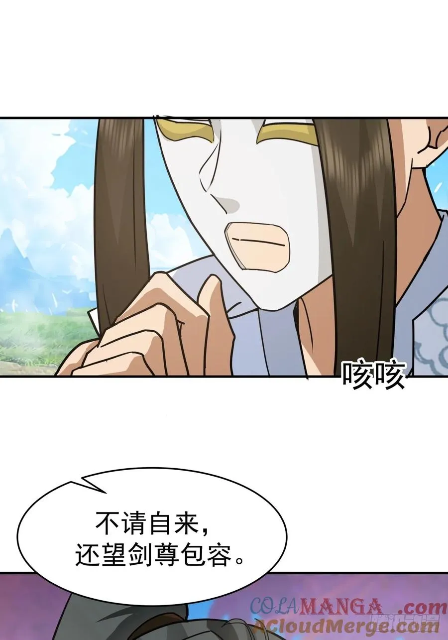70-故人重逢 第5页