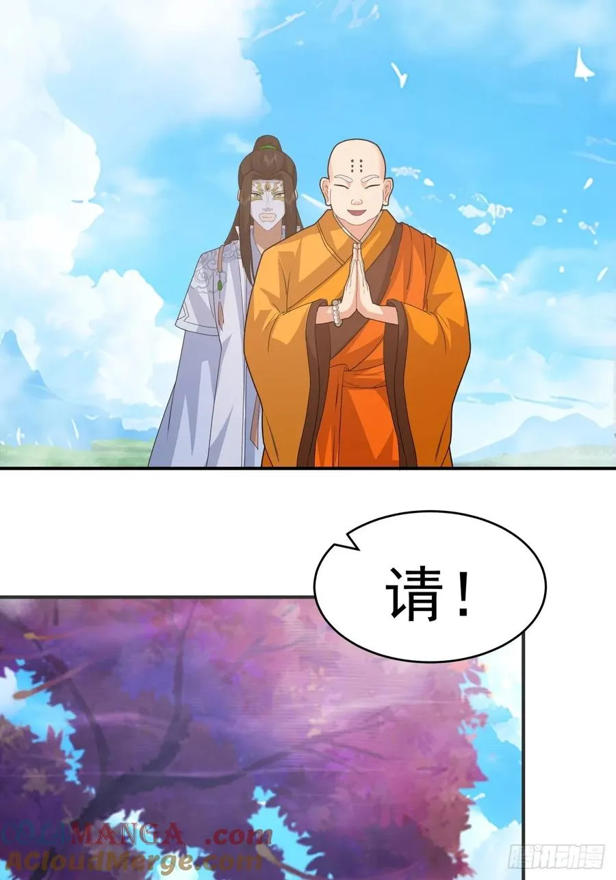70-故人重逢 第7页