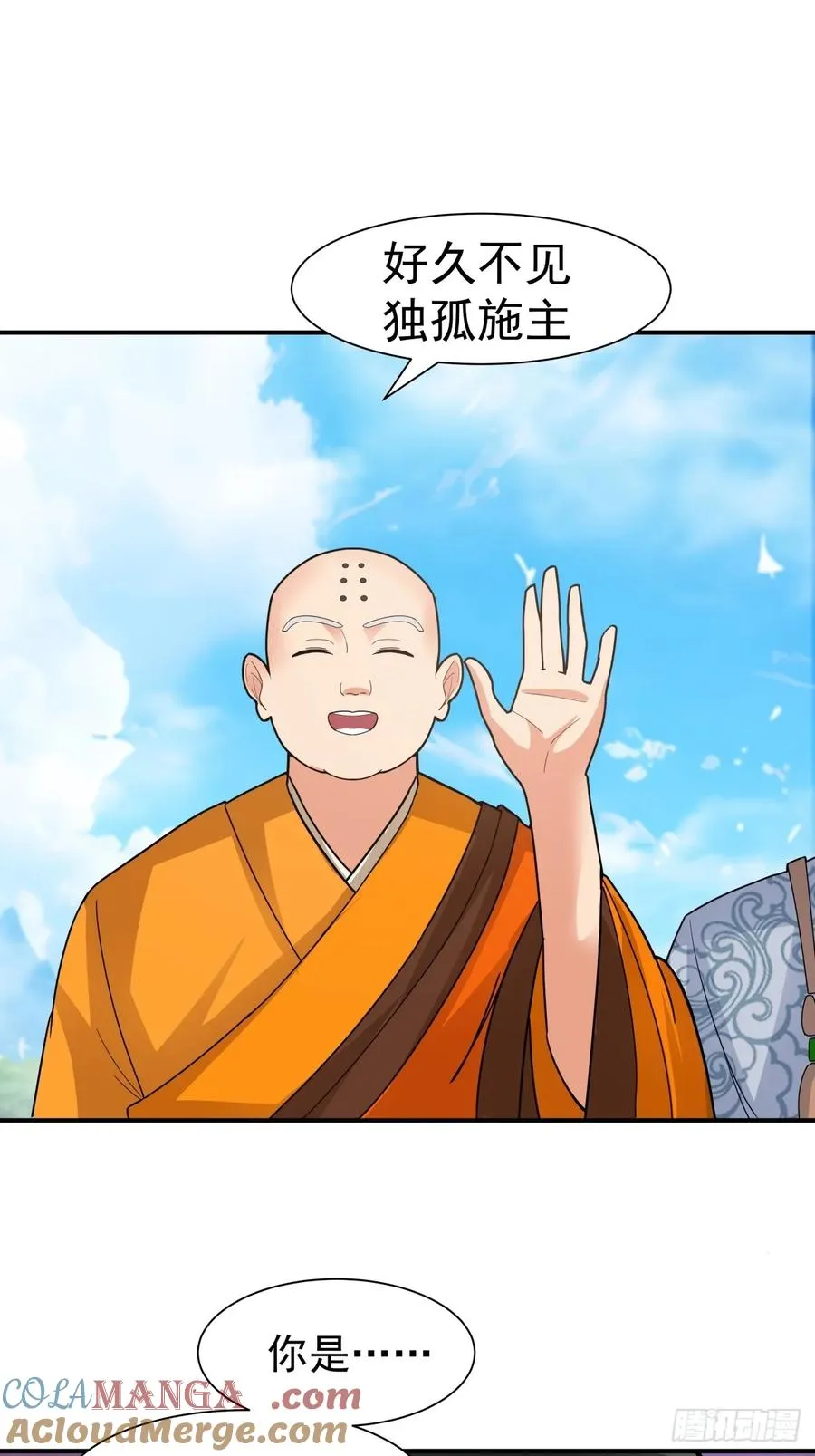70-故人重逢 第9页
