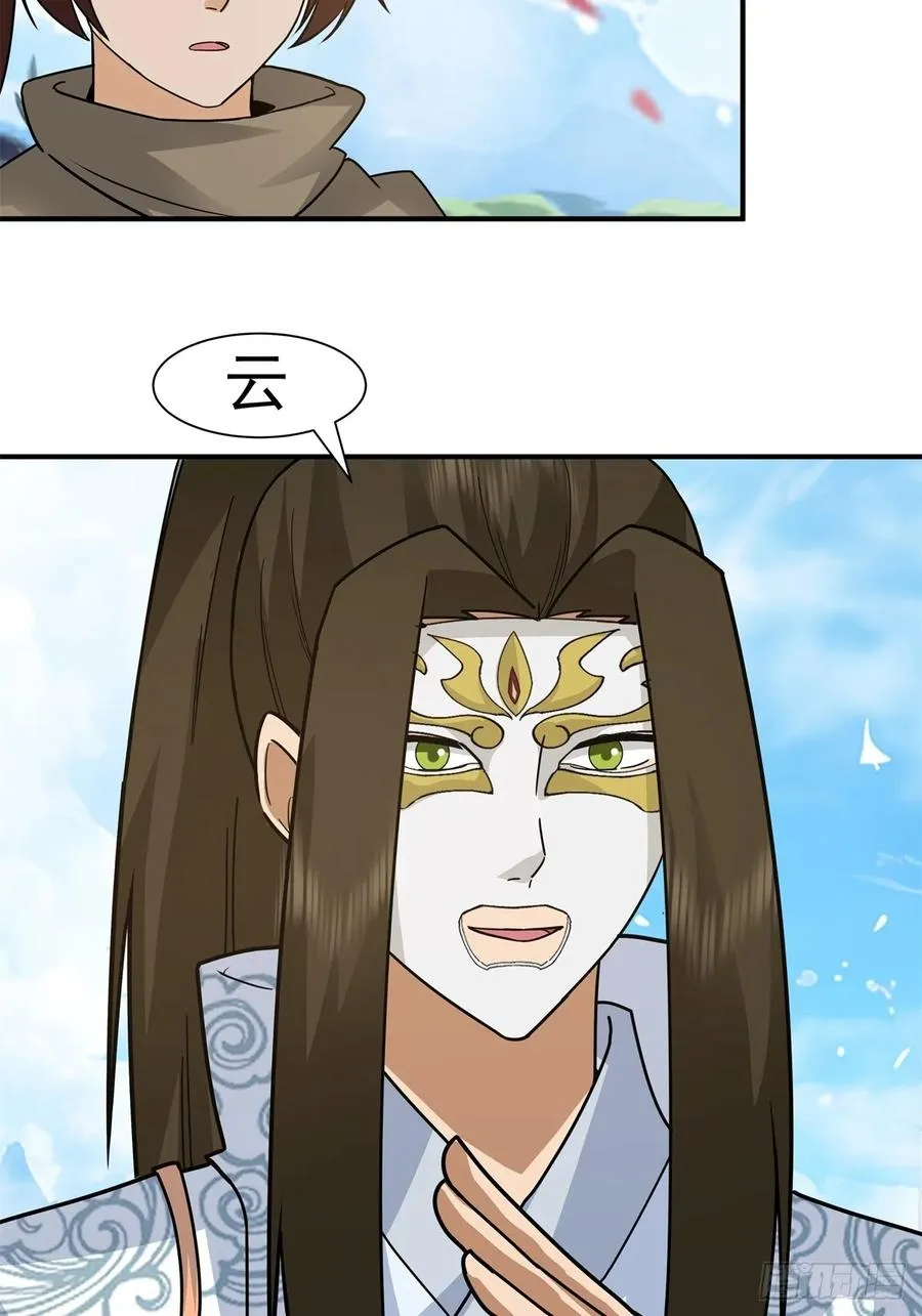 70-故人重逢 第14页