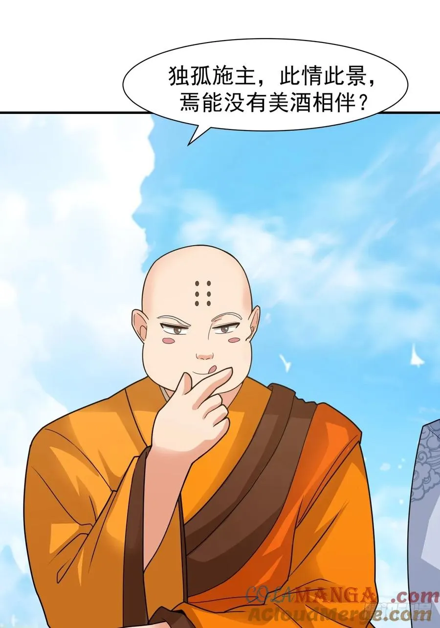 70-故人重逢 第17页
