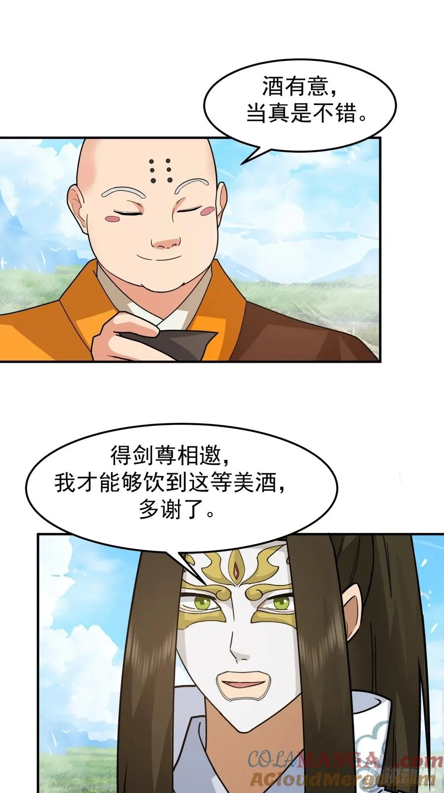 70-故人重逢 第21页