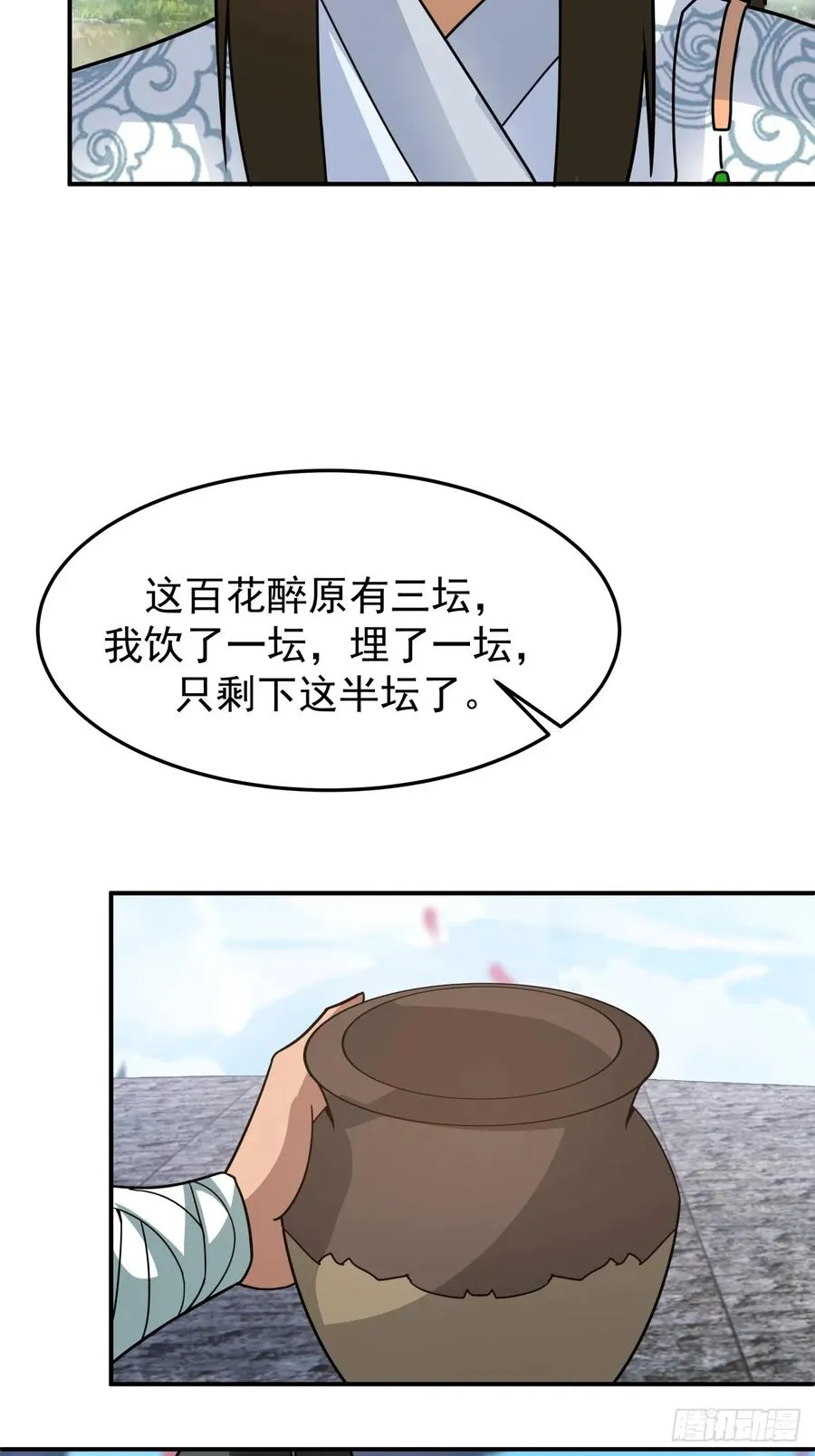 70-故人重逢 第22页