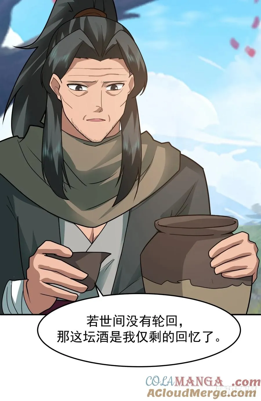 70-故人重逢 第23页