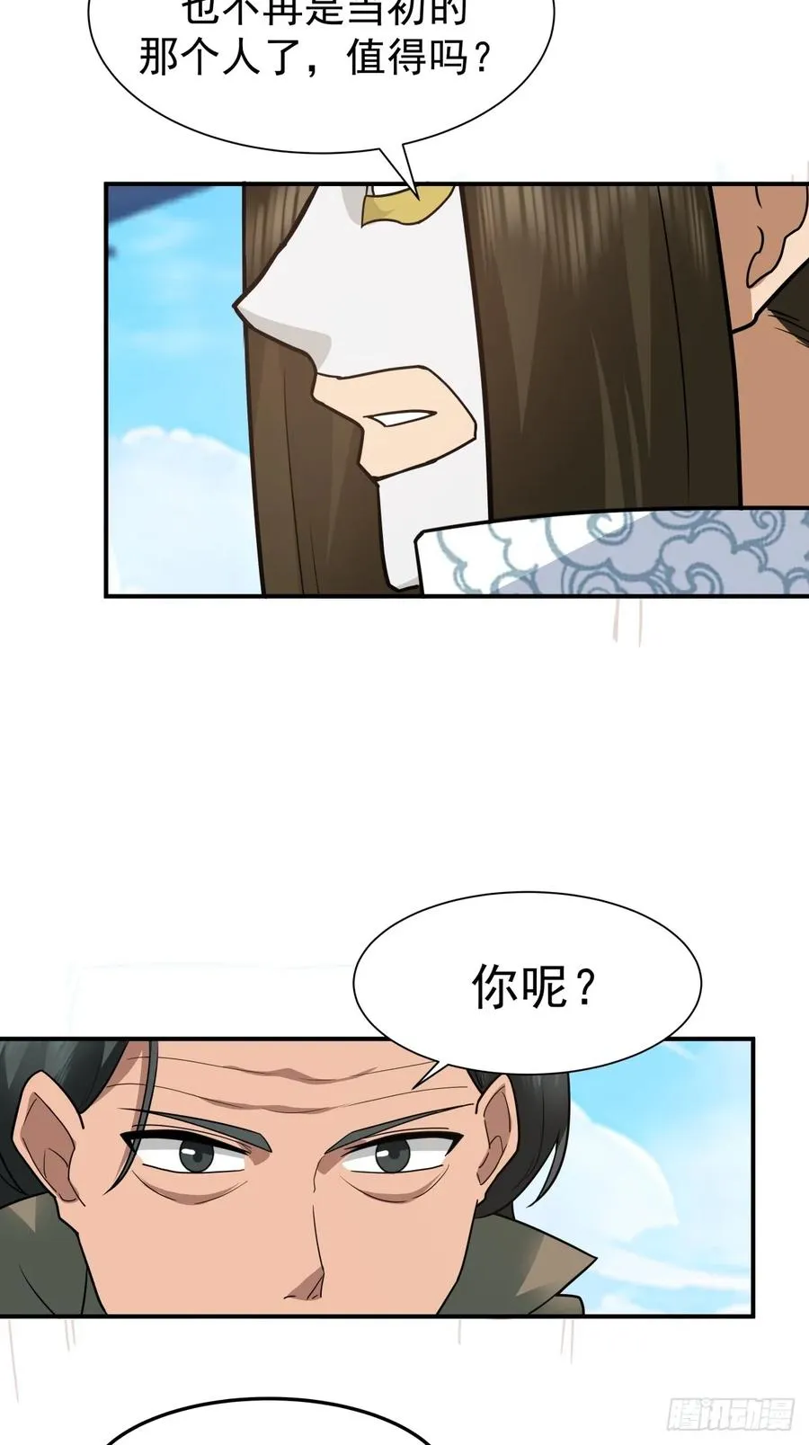 70-故人重逢 第26页