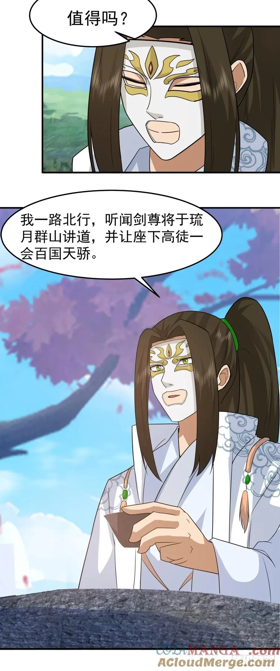 70-故人重逢 第27页