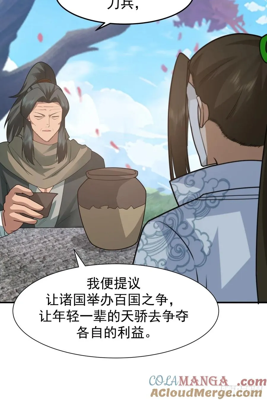 70-故人重逢 第29页