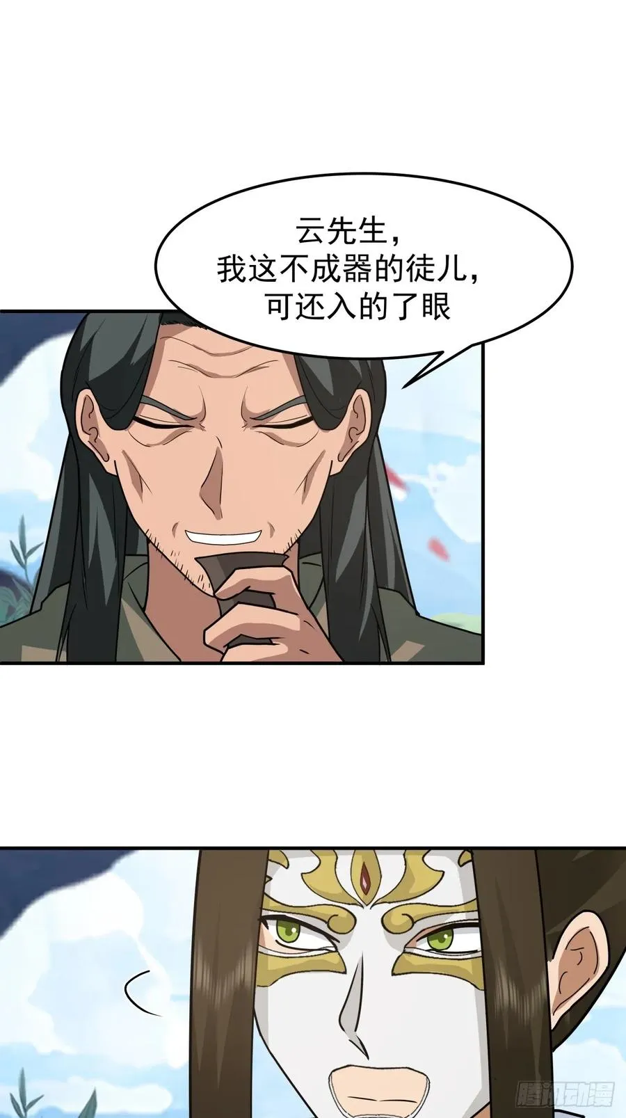 70-故人重逢 第30页