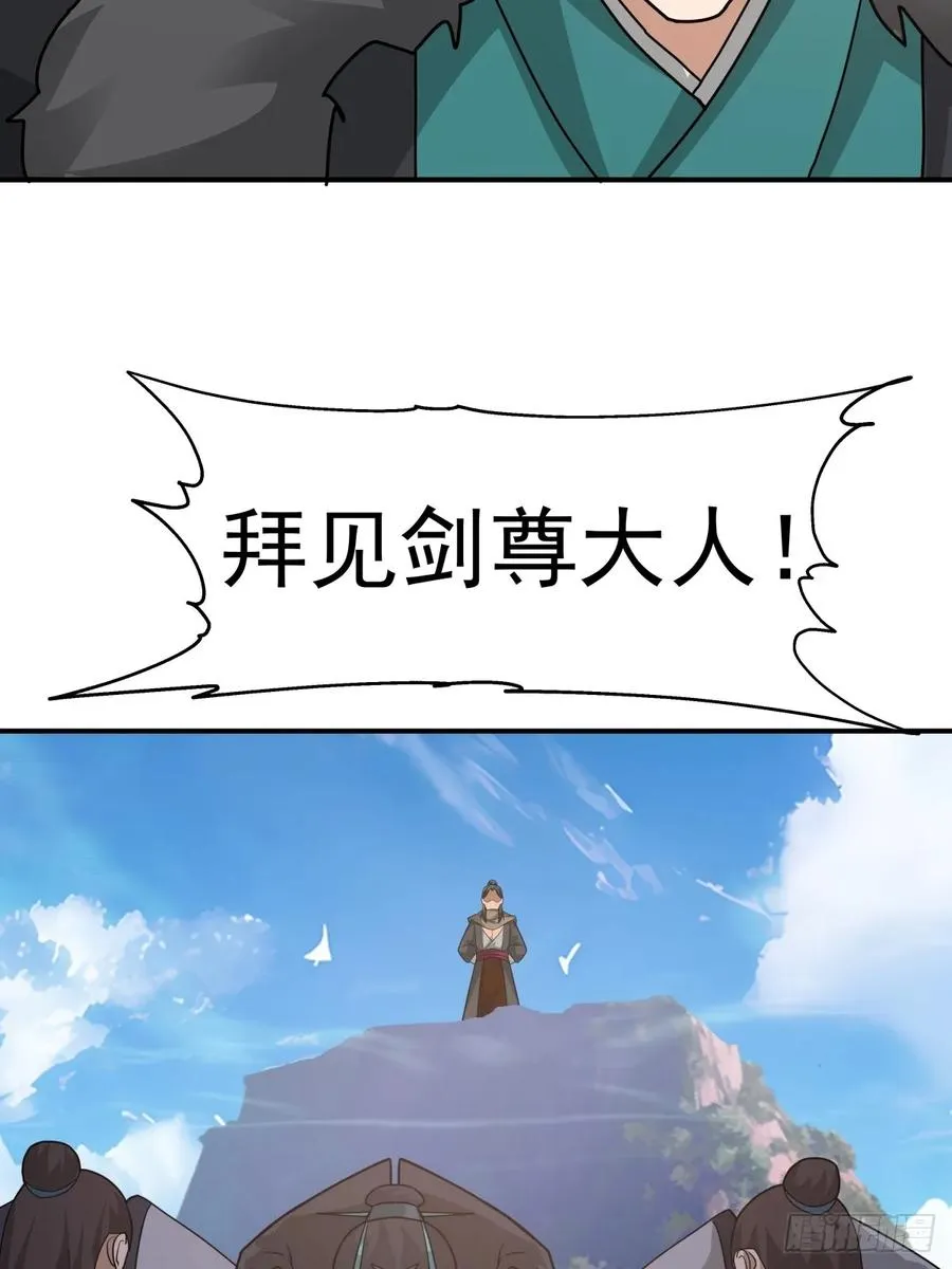70-故人重逢 第38页
