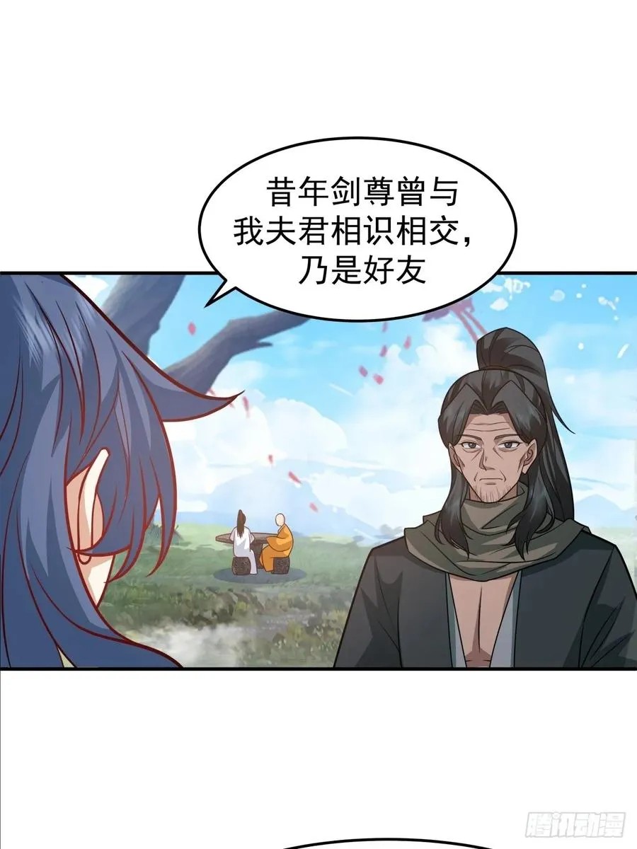 71-天骄之战 第8页
