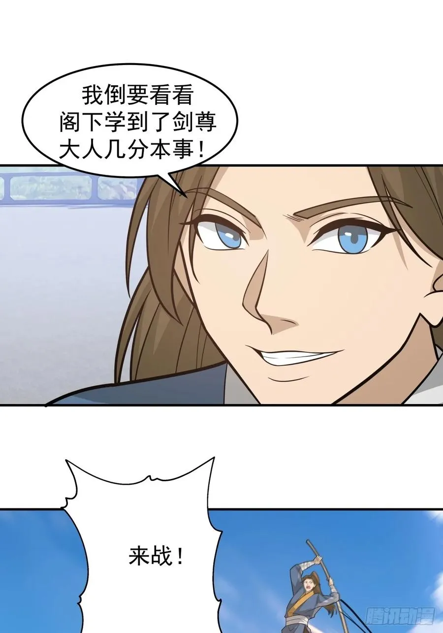 71-天骄之战 第21页
