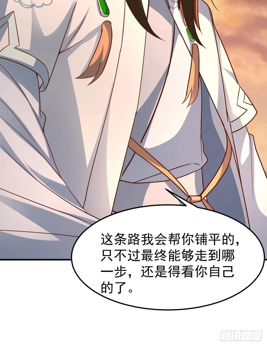 82-越线者，死 第30页