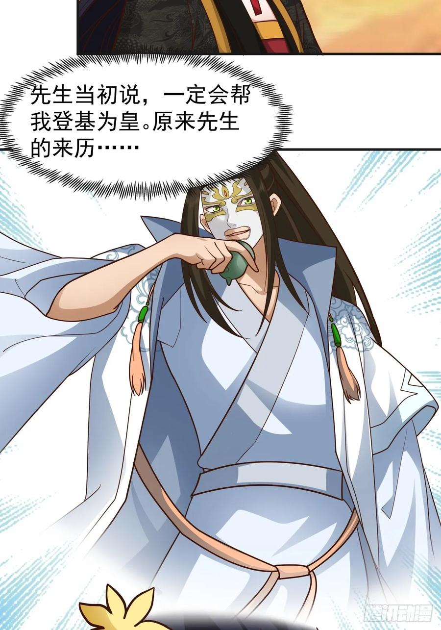85-重逢 第6页