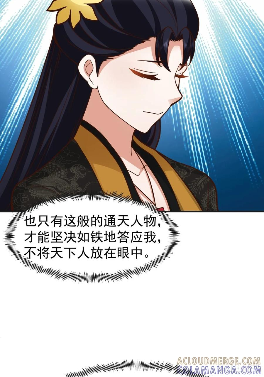 85-重逢 第7页