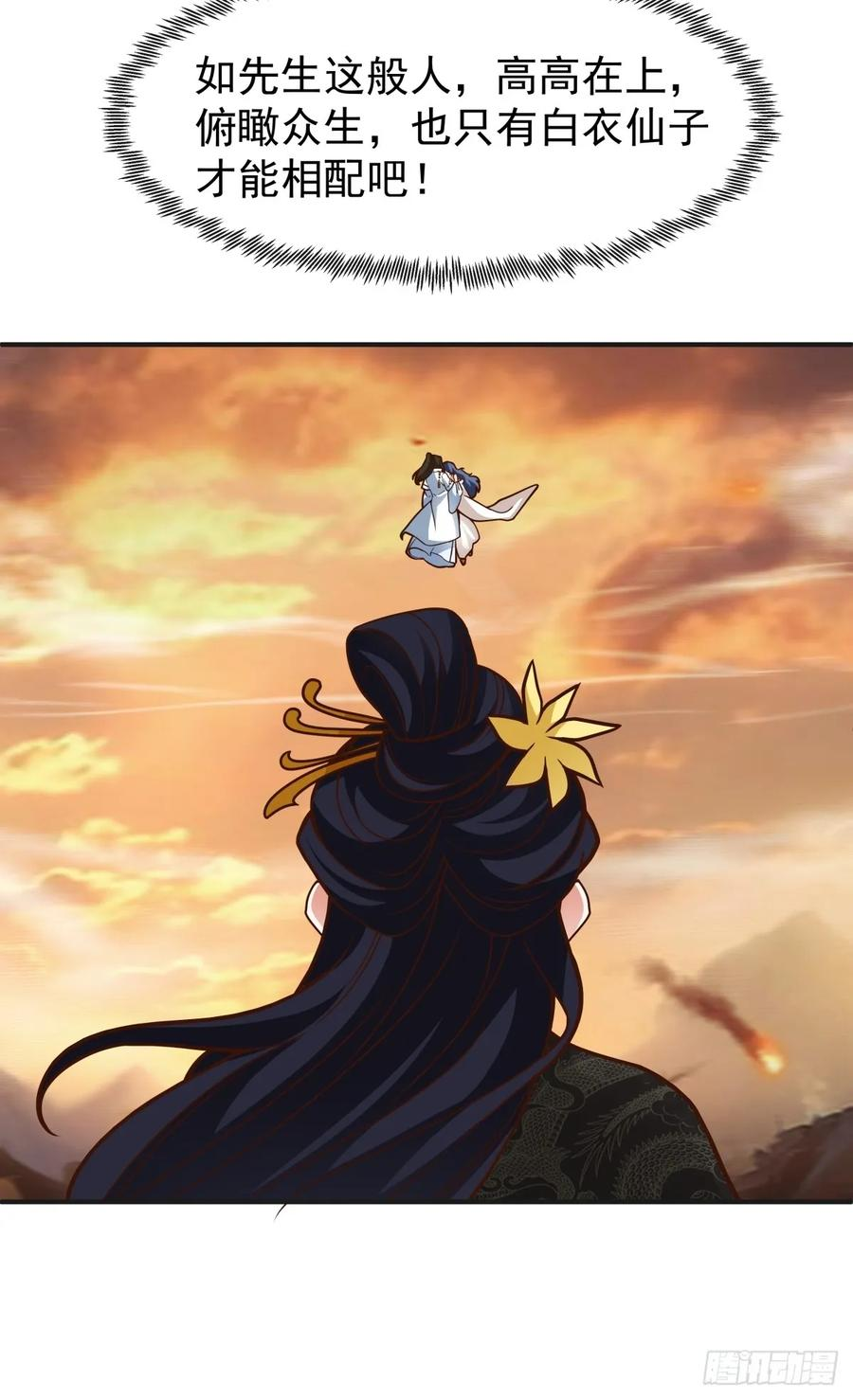 85-重逢 第8页