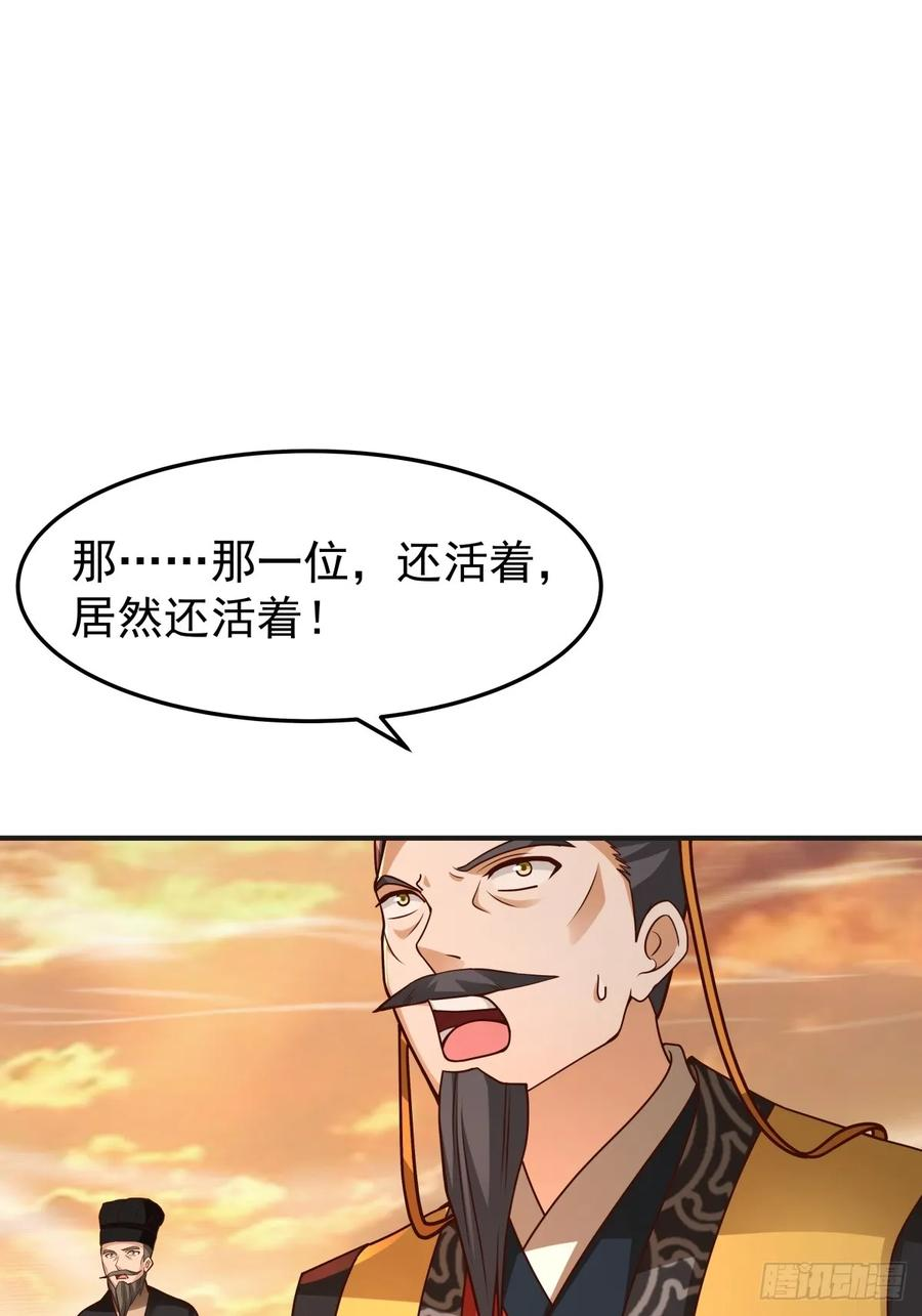 85-重逢 第9页