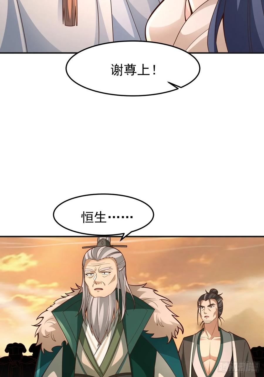 85-重逢 第14页
